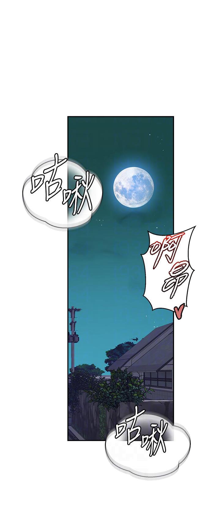 懵懂时光漫画176话漫画,第229话18图