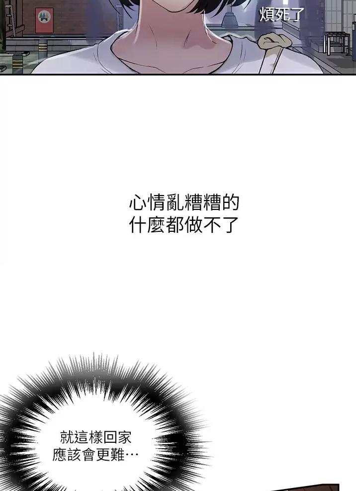 懵懂时光漫画全集免费漫画,第216话31图