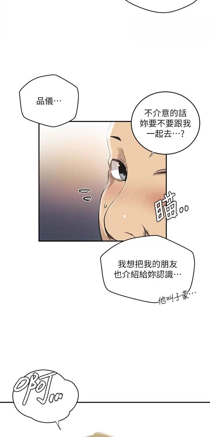 懵懂时光漫画68漫画,第221话30图