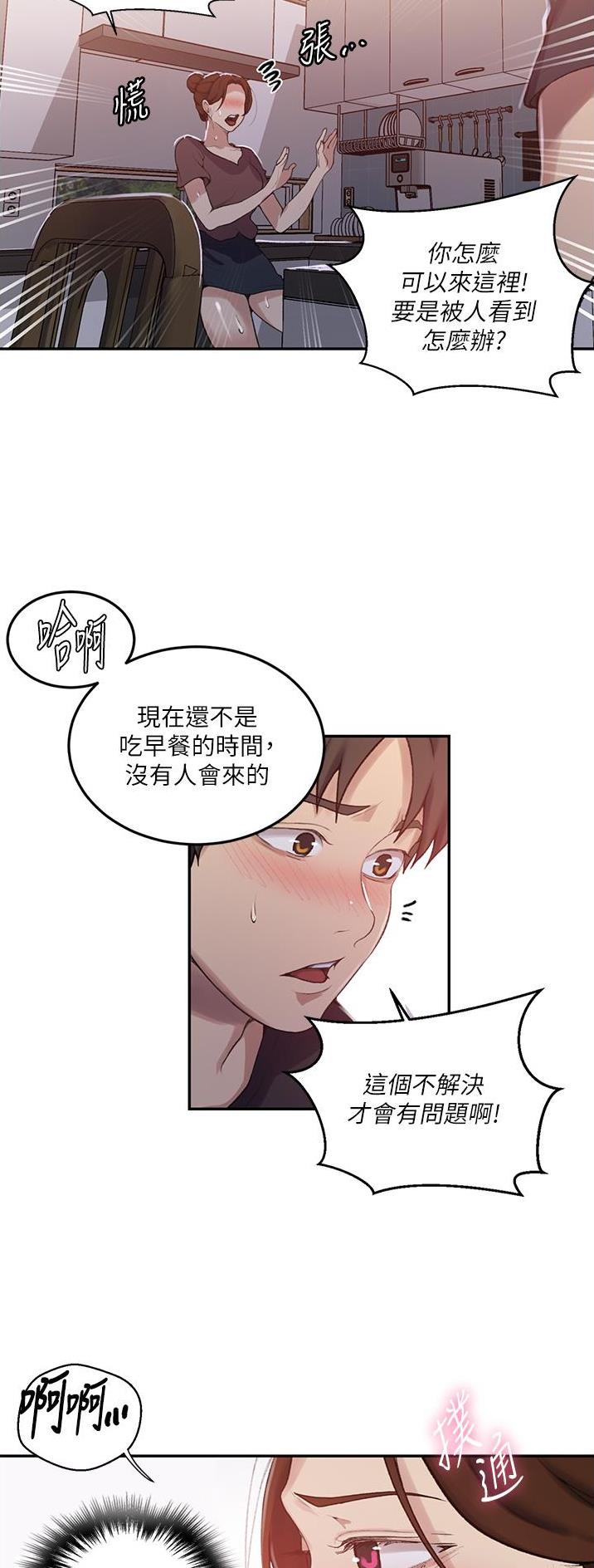 懵懂时光漫画全集免费漫画,第233话14图