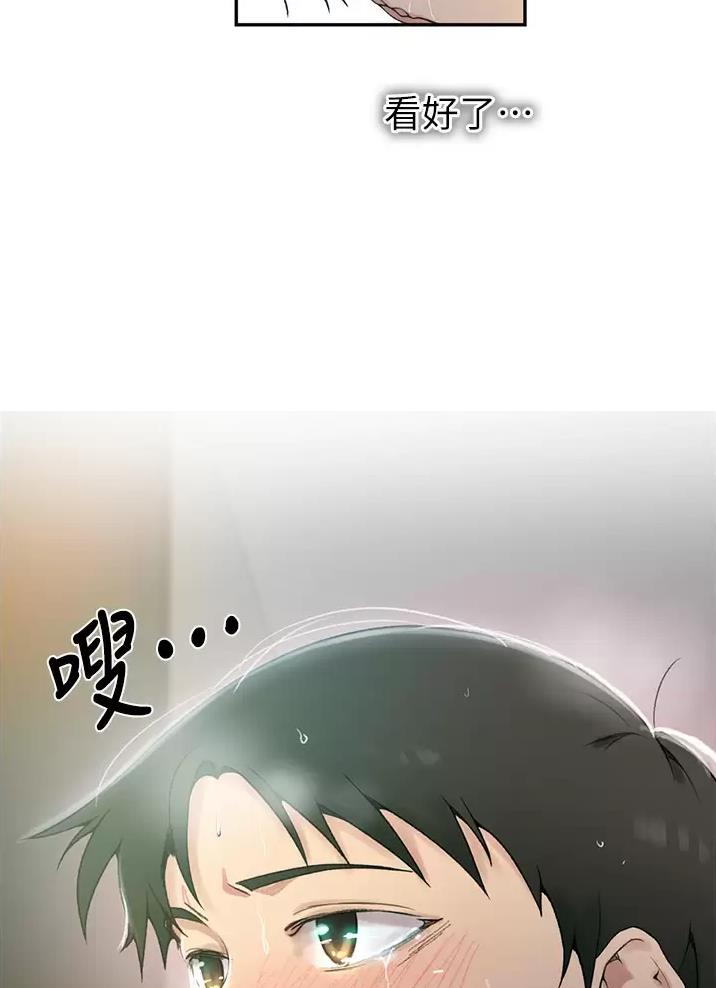 懵懂时光漫画68漫画,第210话29图