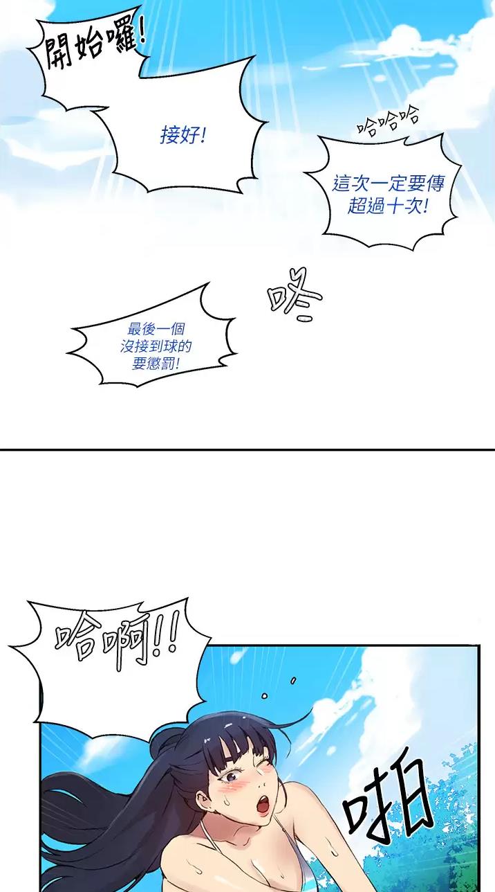 懵懂时光漫画全集免费漫画,第218话15图