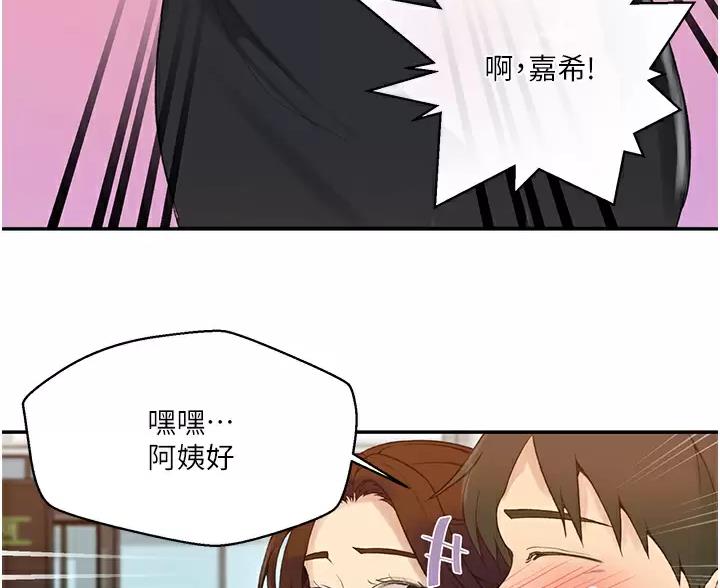 懵懂时光漫画全集免费未删减百年漫画漫画,第203话15图