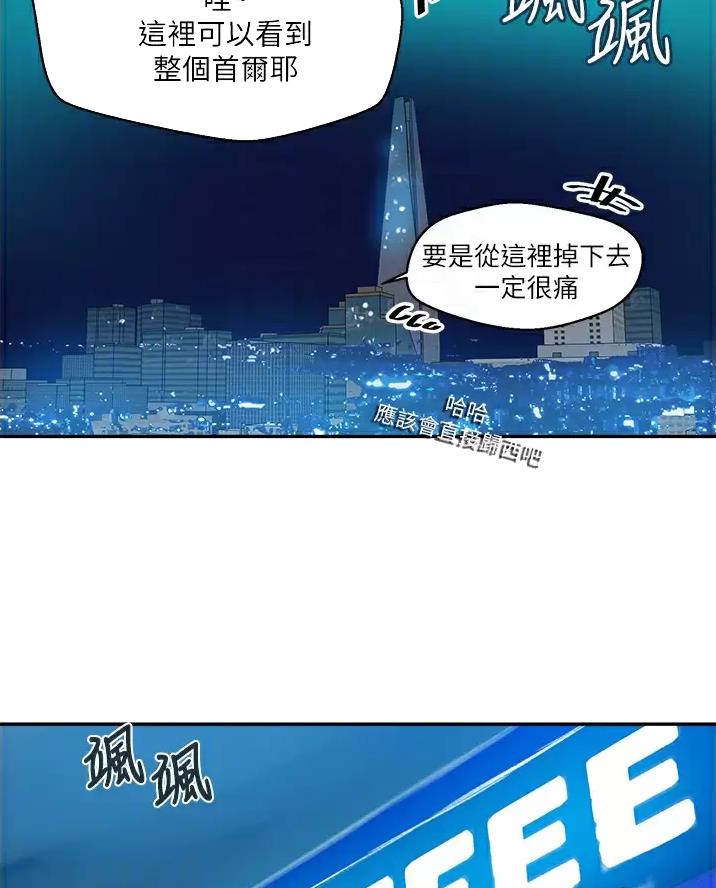 懵懂时光漫画全集免费漫画,第206话10图