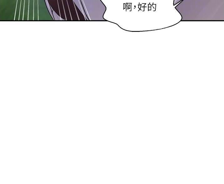 懵懂时光漫画68漫画,第199话28图