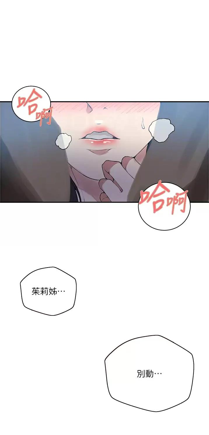 懵懂时光漫画68漫画,第219话6图