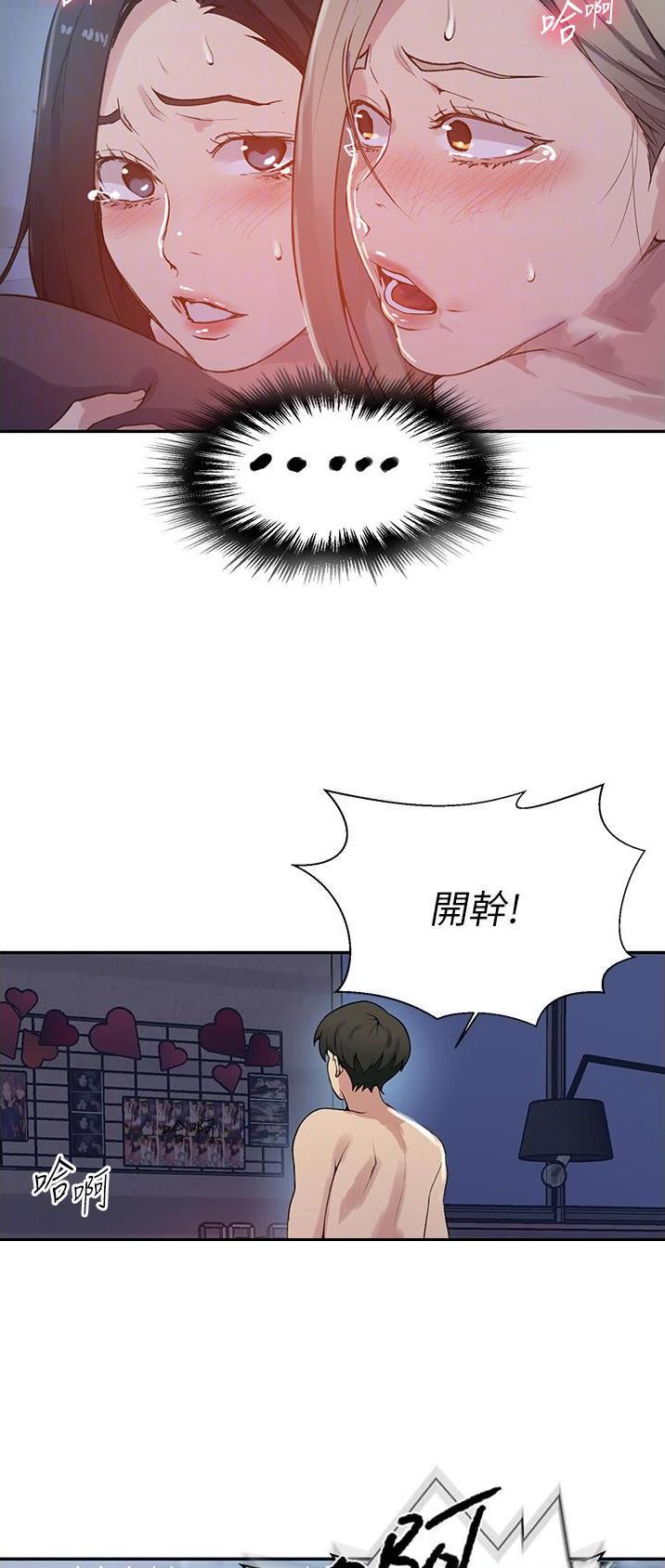 懵懂时光漫画176话漫画,第229话3图