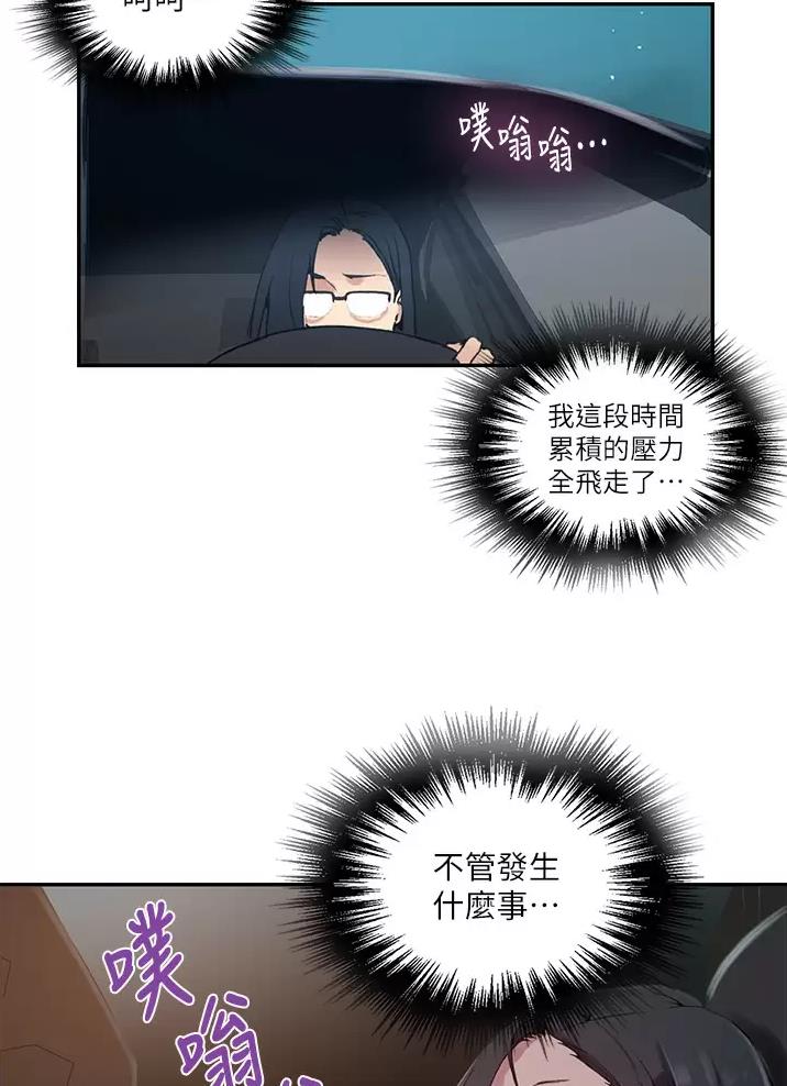 懵懂时光漫画68漫画,第210话16图