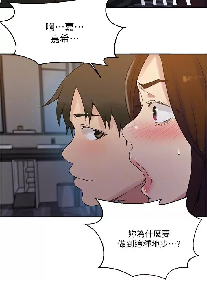 懵懂时光漫画全集免费漫画,第208话27图