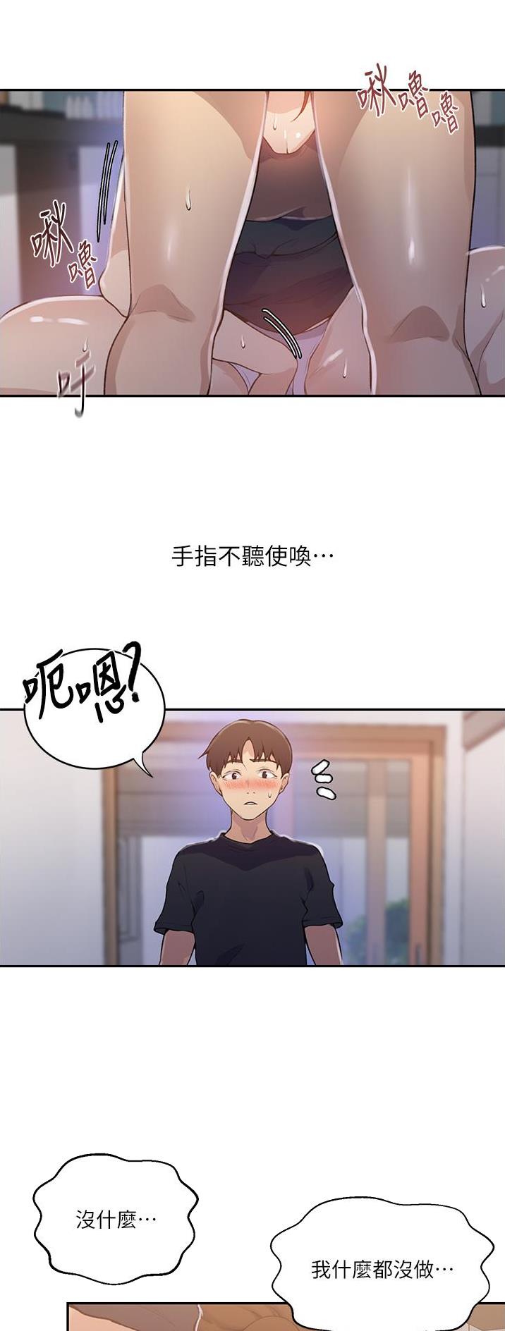 懵懂时光漫画全集免费漫画,第233话20图