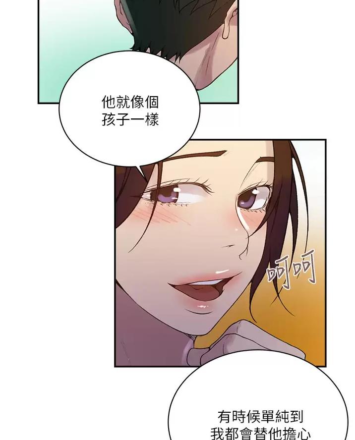 懵懂时光漫画全集免费漫画,第206话43图