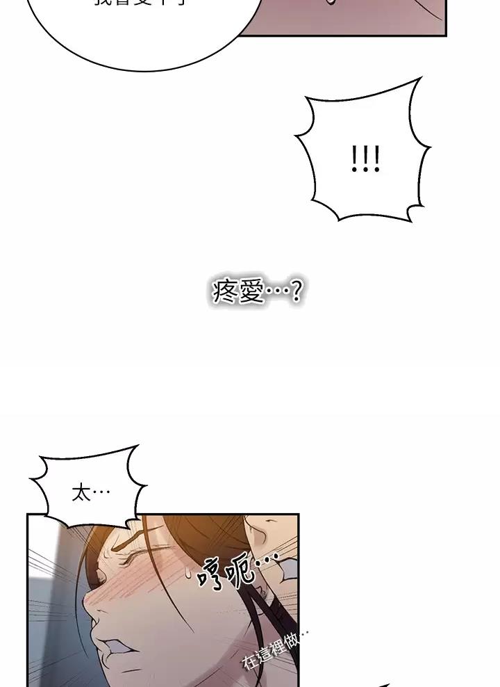 懵懂时光漫画68漫画,第214话34图