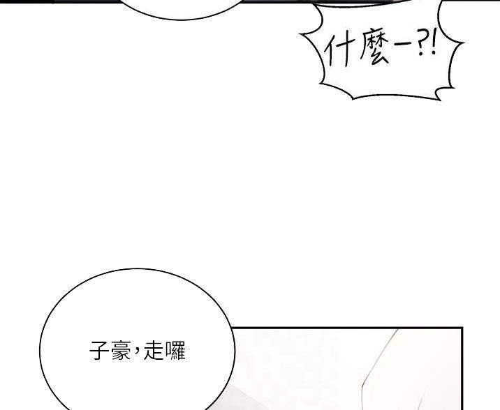 懵懂时光漫画68漫画,第199话70图