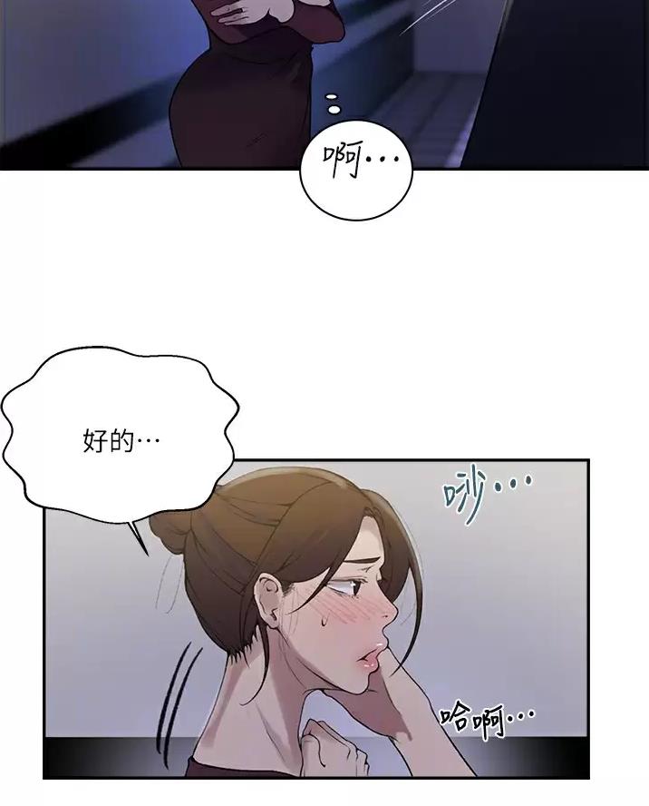 懵懂时光漫画全集免费漫画,第206话33图