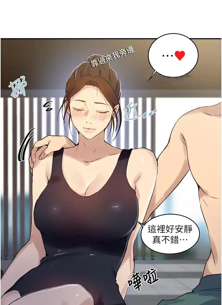 懵懂时光漫画68漫画,第214话10图