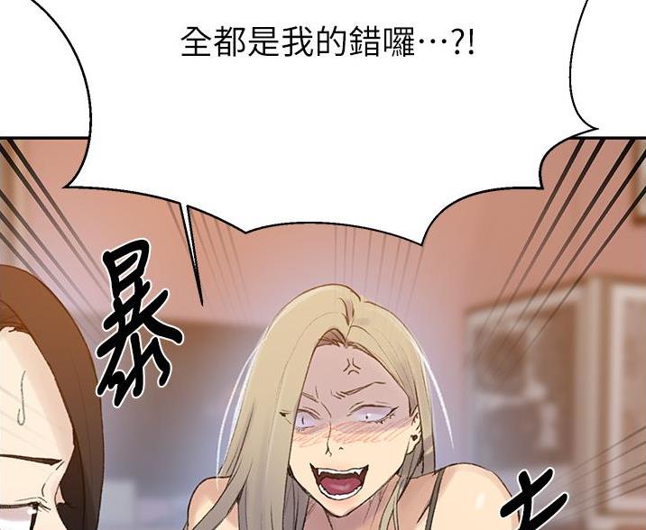 懵懂时光漫画漫画,第194话86图