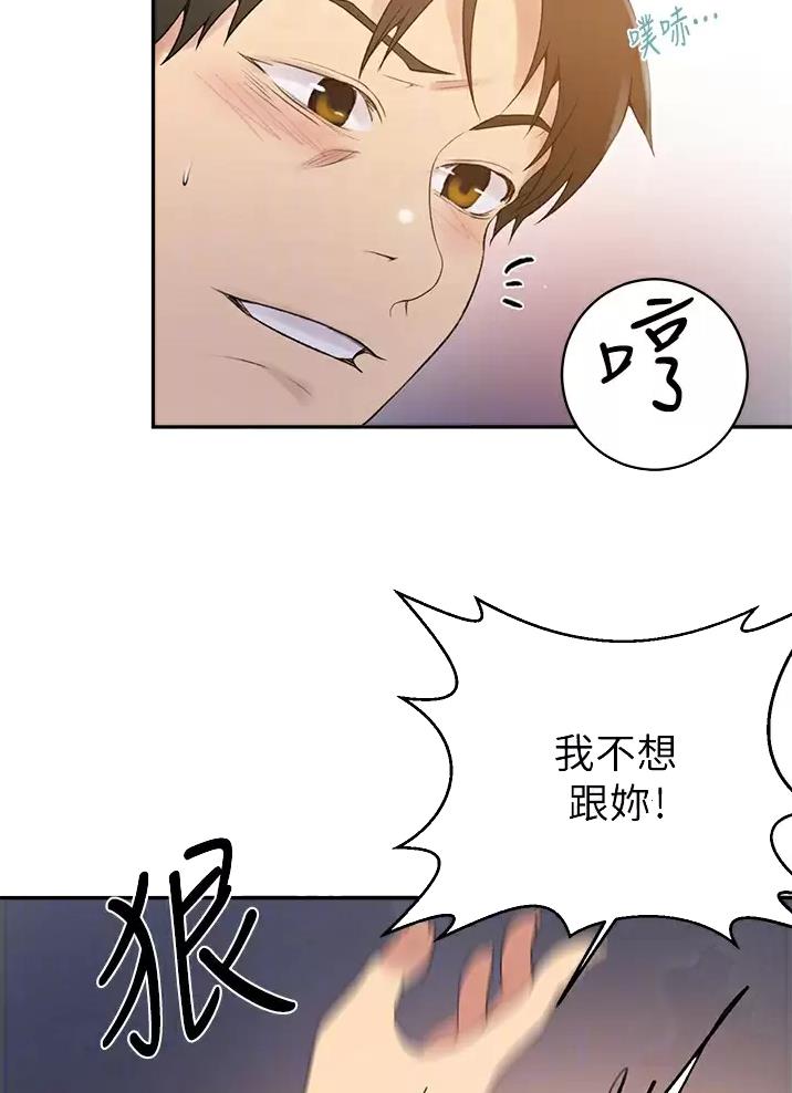 懵懂时光漫画全集免费未删减百年漫画漫画,第209话3图