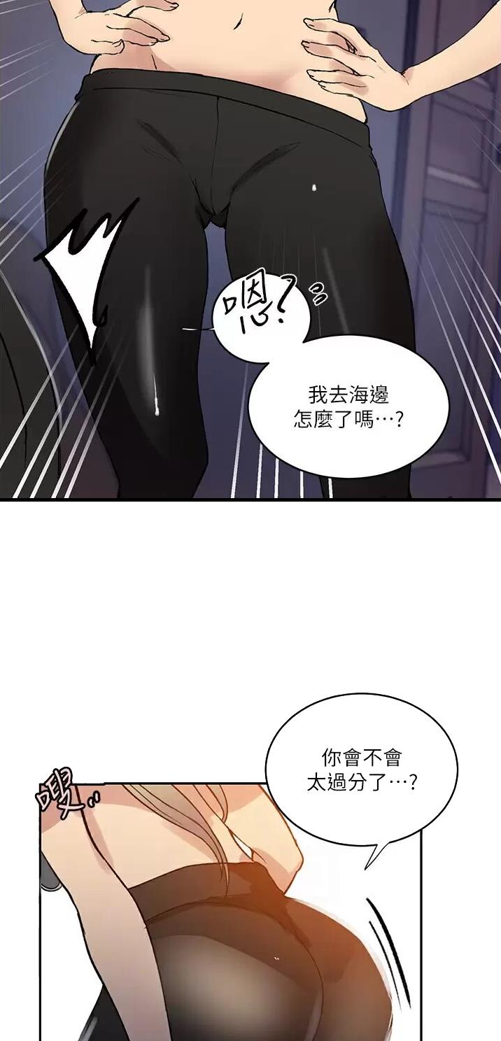 懵懂时光漫画全集免费漫画,第222话25图