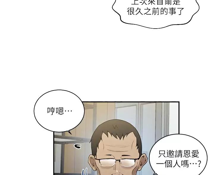 懵懂时光漫画176话漫画,第202话29图