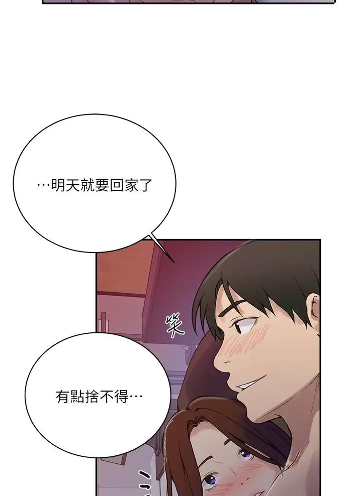 懵懂时光漫画176话漫画,第215话45图