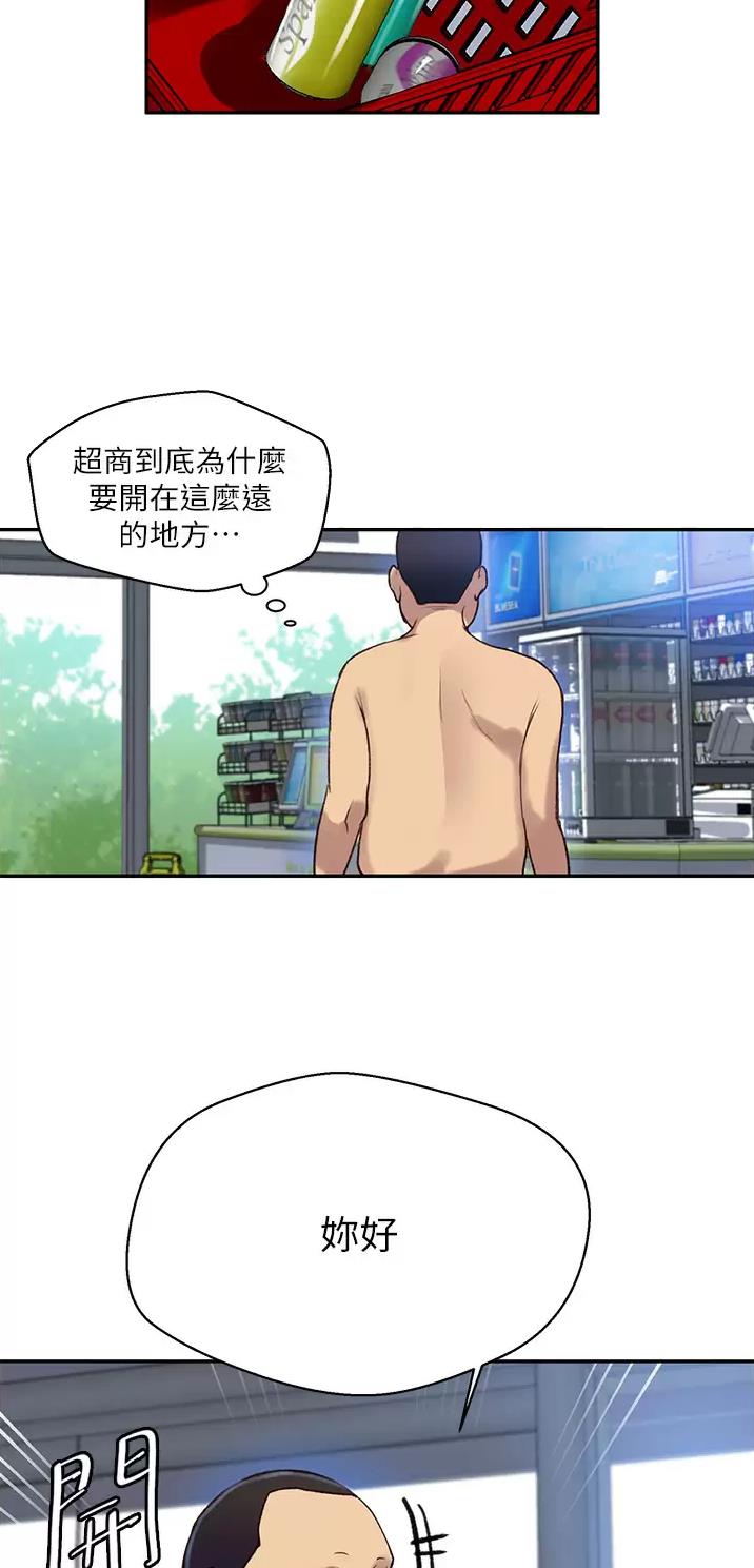 懵懂时光漫画全集免费漫画,第220话14图