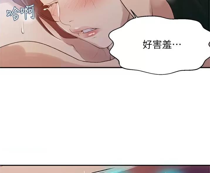 懵懂时光漫画68漫画,第201话27图