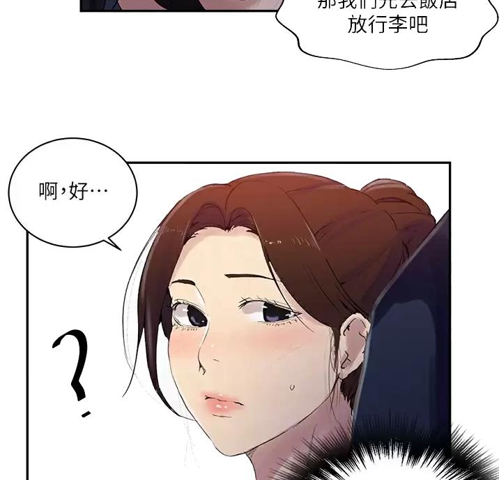 懵懂时光漫画176话漫画,第204话13图