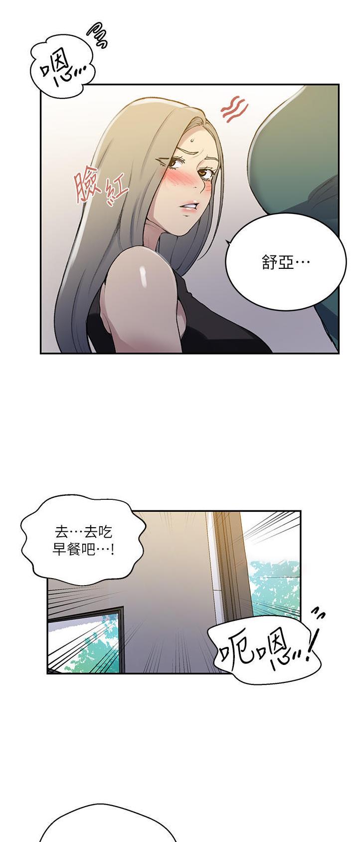 懵懂时光漫画全集免费未删减百年漫画漫画,第230话4图