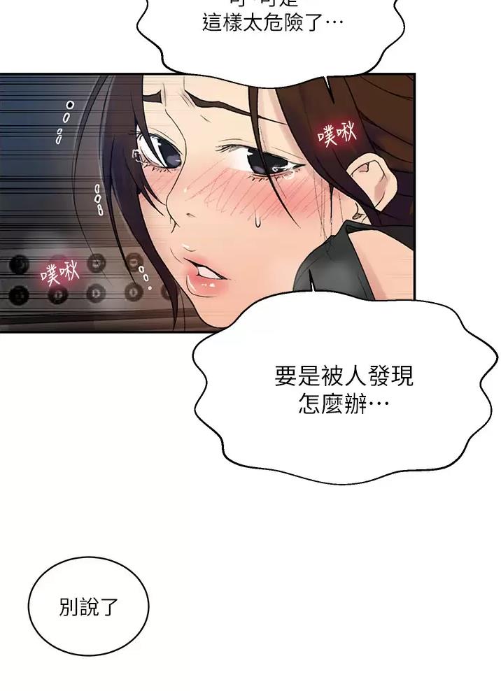 懵懂时光漫画全集免费未删减百年漫画漫画,第211话38图