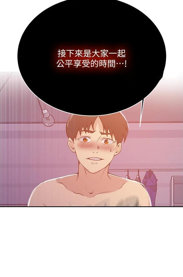 懵懂时光漫画176话漫画,第228话20图