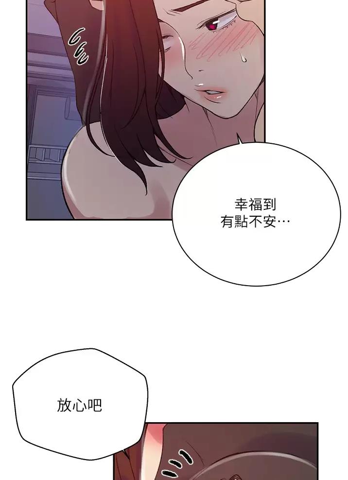 懵懂时光漫画176话漫画,第215话49图