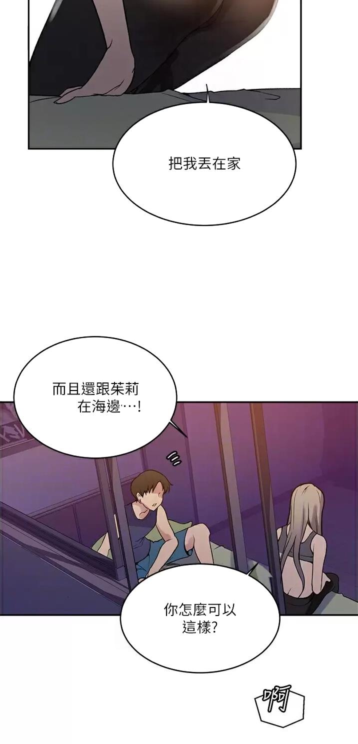 懵懂时光漫画全集免费漫画,第222话26图