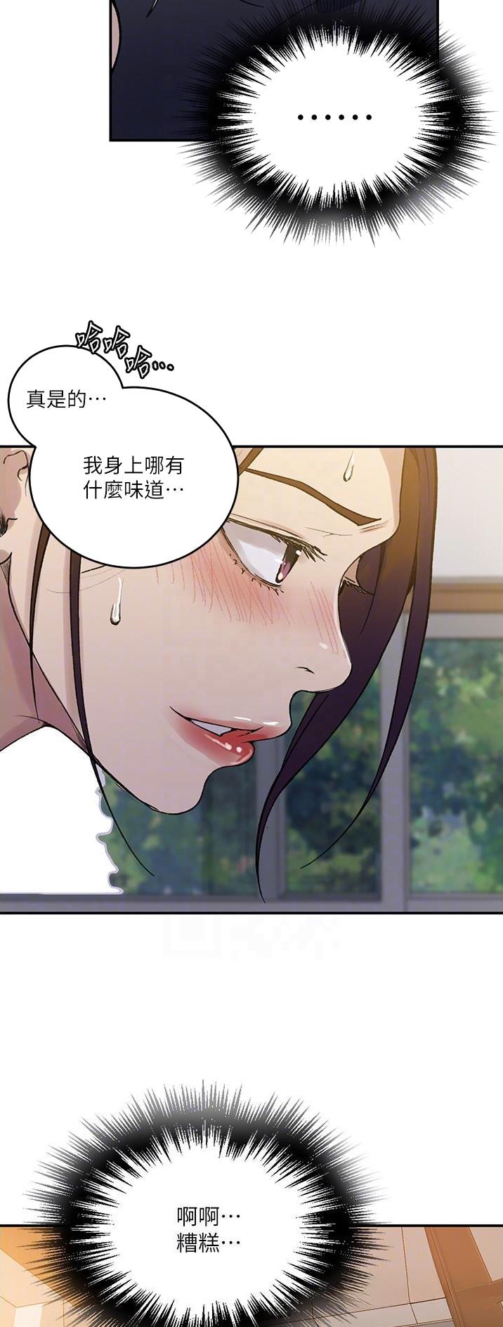 懵懂时光漫画全集免费未删减百年漫画漫画,第234话11图