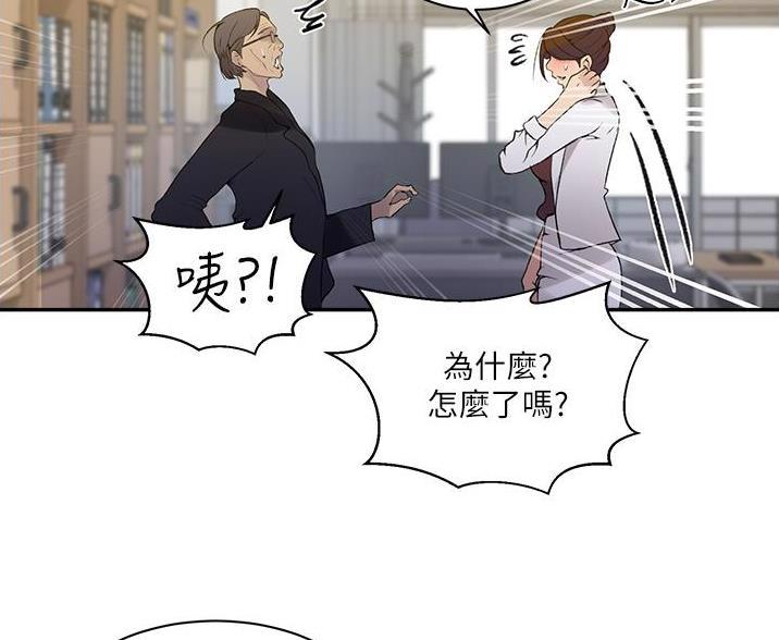 懵懂时光漫画68漫画,第199话65图