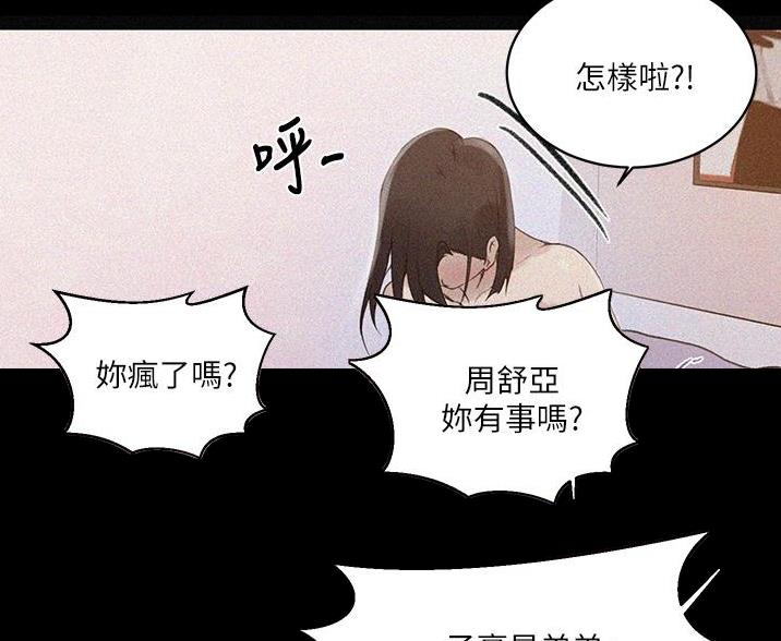 懵懂时光漫画漫画,第194话28图