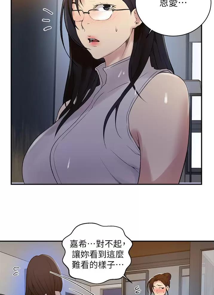 懵懂时光漫画176话漫画,第212话18图