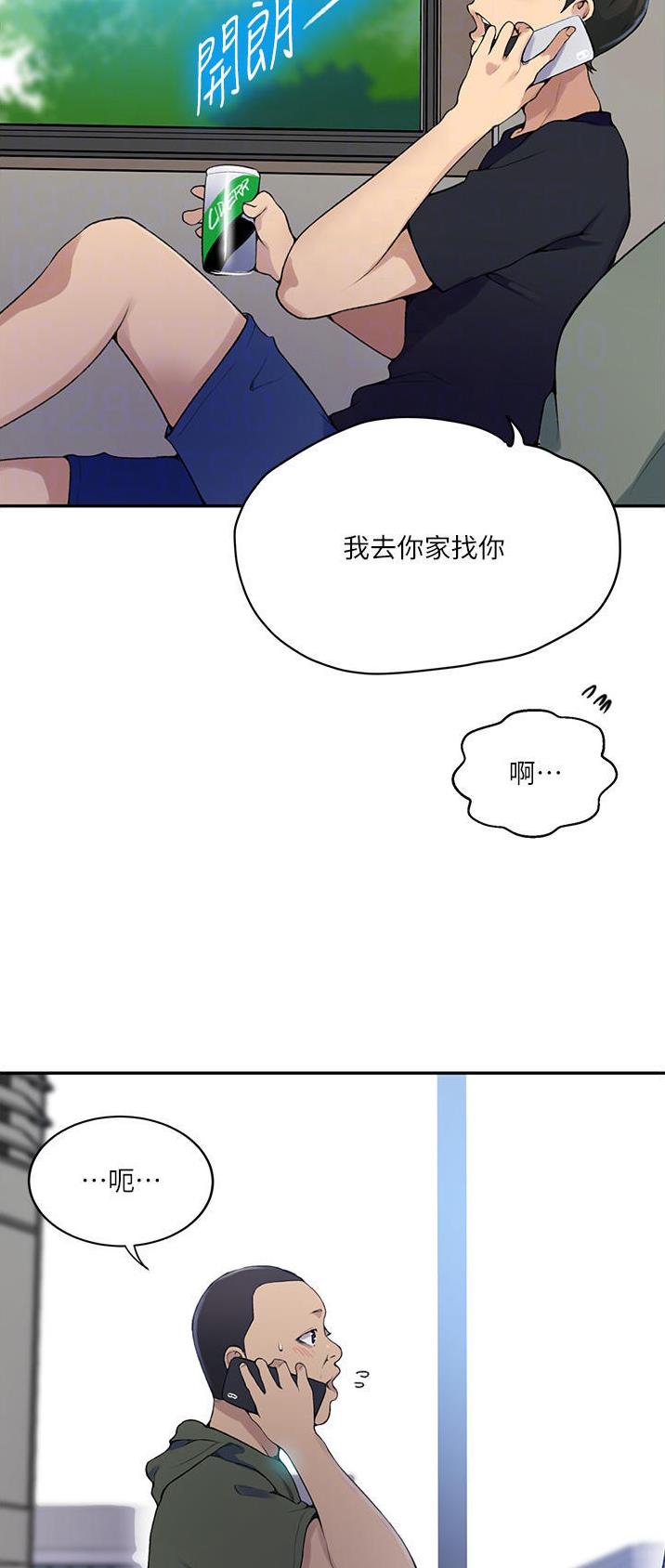 懵懂时光漫画68漫画,第224话13图