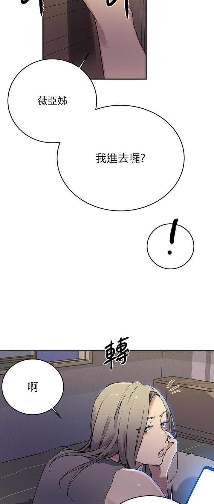 懵懂时光漫画68漫画,第226话15图