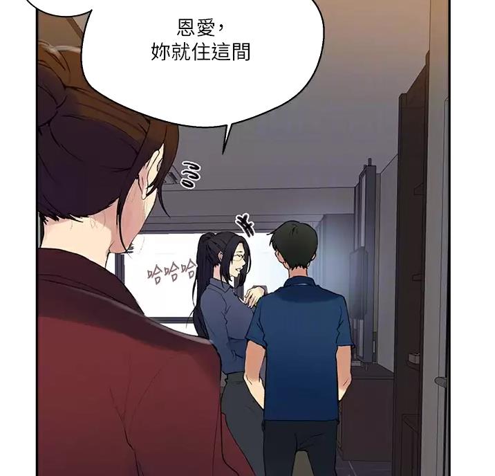 懵懂时光漫画176话漫画,第204话49图