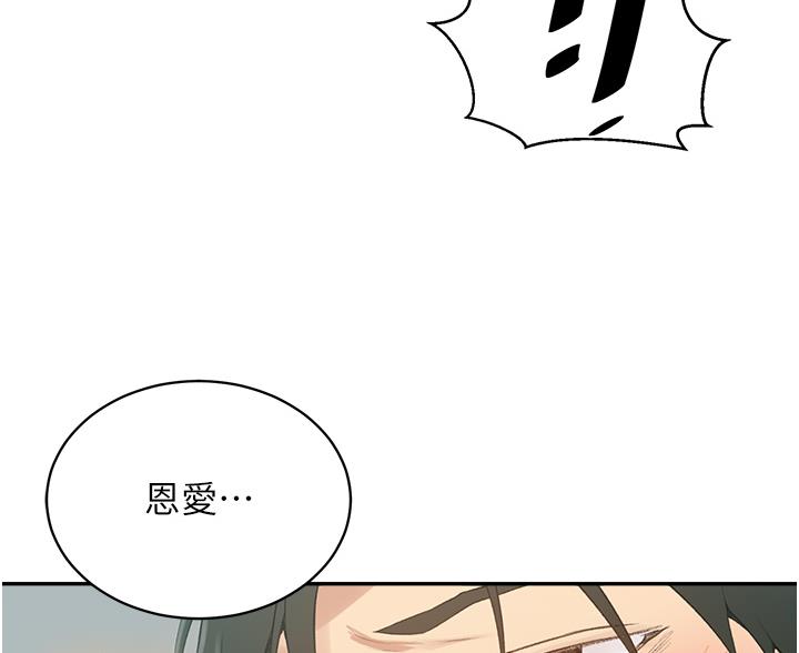 懵懂时光漫画全集免费未删减百年漫画漫画,第200话16图