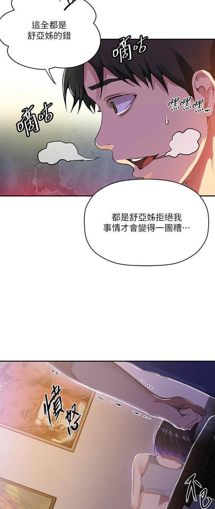 懵懂时光漫画176话漫画,第225话1图