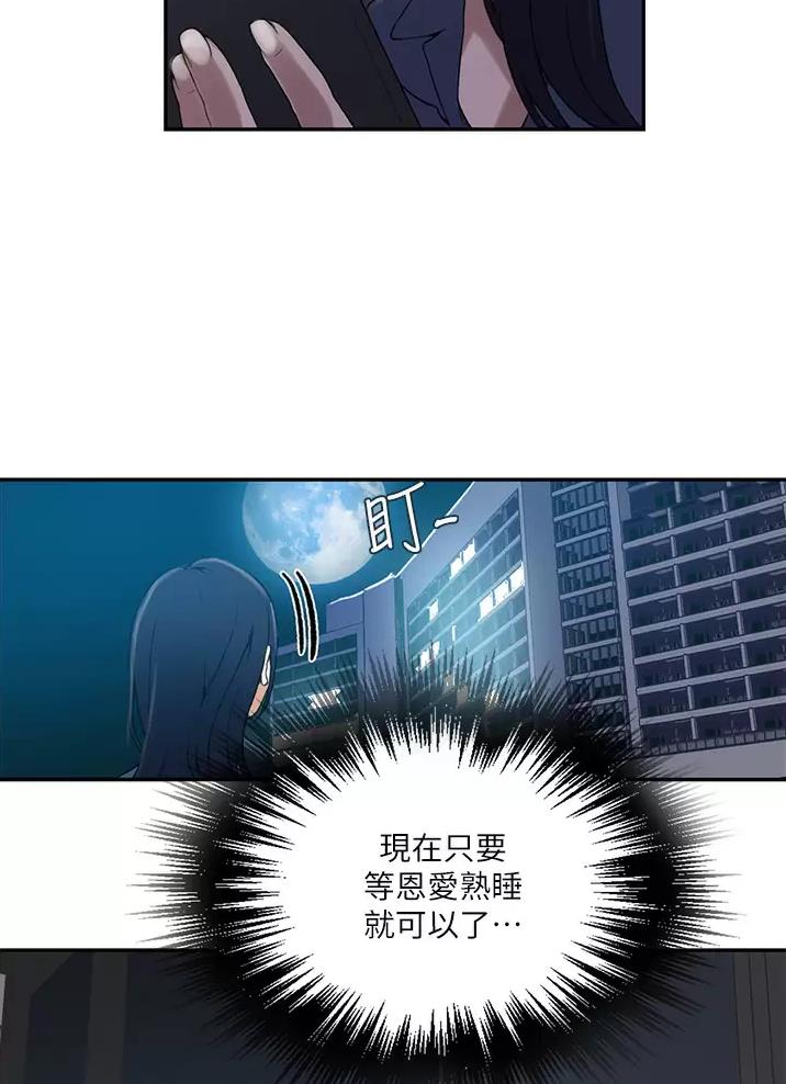 懵懂时光漫画全集免费漫画,第207话28图