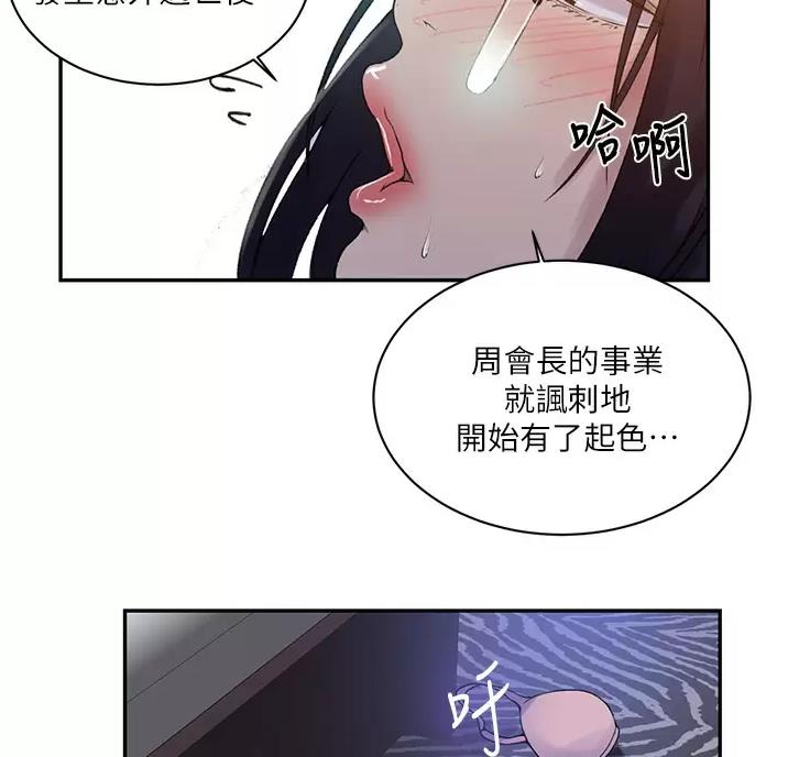 懵懂时光漫画全集免费漫画,第205话45图