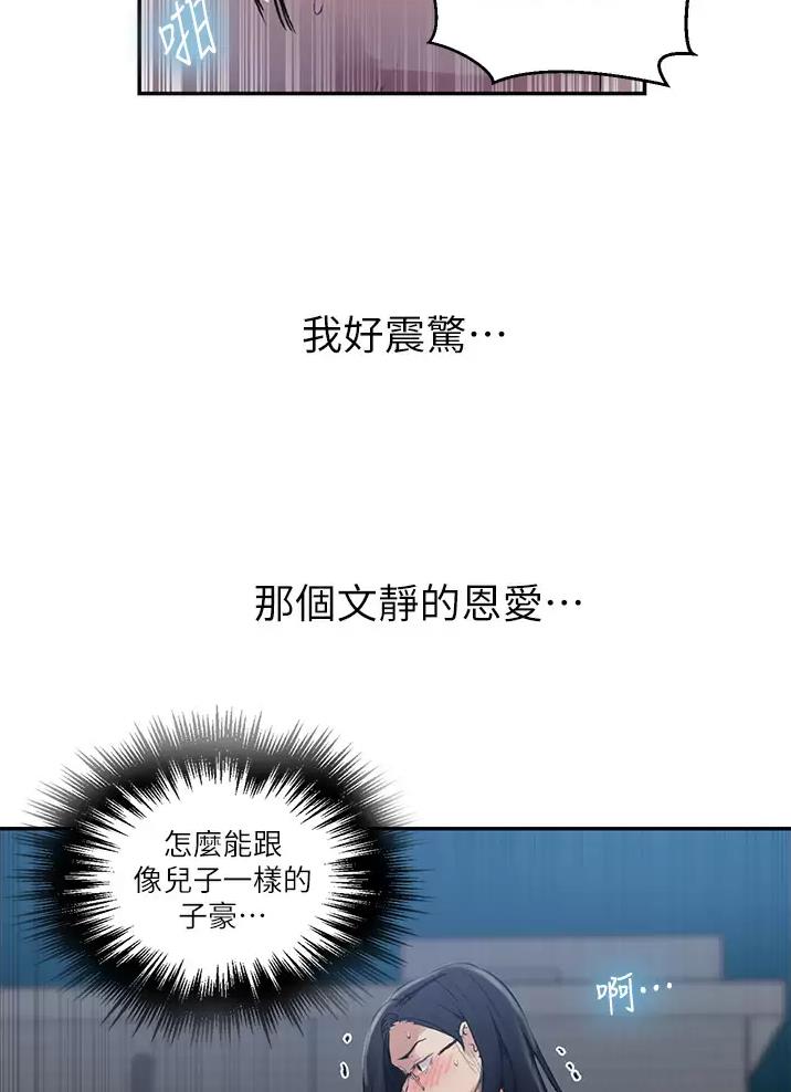 懵懂时光漫画全集免费漫画,第207话13图