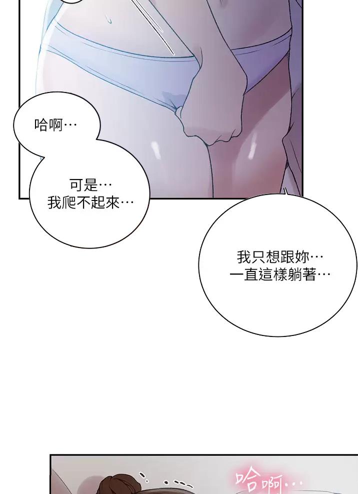 懵懂时光漫画全集免费未删减百年漫画漫画,第211话21图