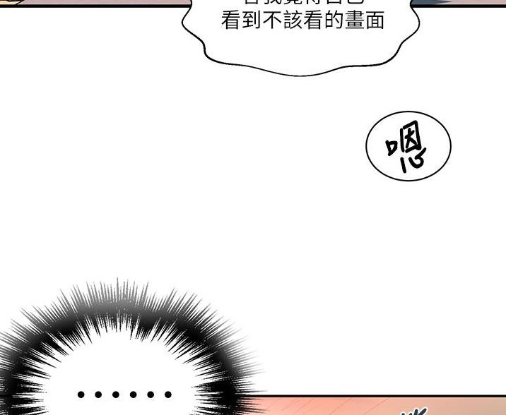 懵懂时光漫画全集免费未删减百年漫画漫画,第192话16图