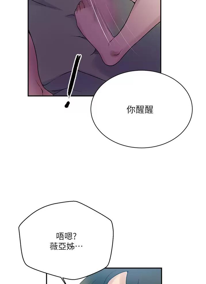 懵懂时光漫画176话漫画,第215话38图