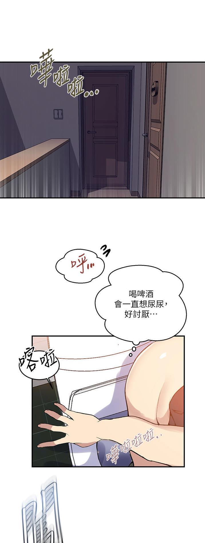 懵懂时光漫画全集免费未删减百年漫画漫画,第234话32图