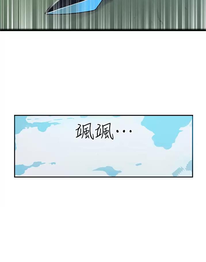 懵懂时光漫画68漫画,第217话5图