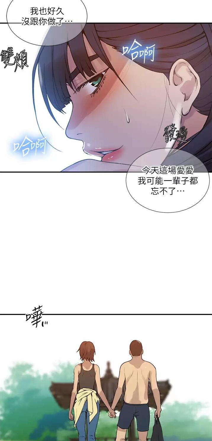 懵懂时光漫画68漫画,第221话6图